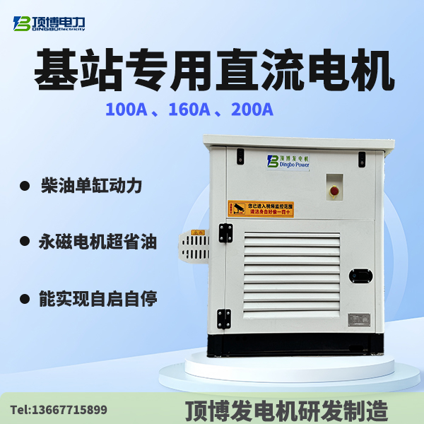 基站專用直流電機(jī)