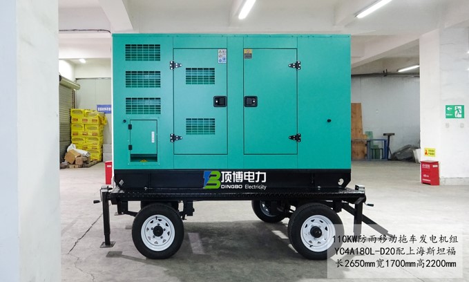 110KW防雨移動拖車發電機組